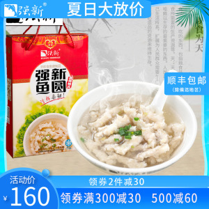 强新鱼丸手工深海鮸鱼强能鱼圆正宗温州特产火锅食材礼盒装1000g