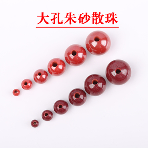 大孔天然原矿朱砂散珠子帝王紫金砂朱砂圆珠手链手串饰品2mm3mm