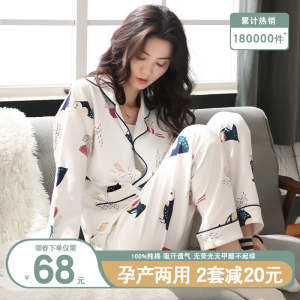 月子服夏季产后纯棉哺乳孕妇睡衣3月份5春秋薄款4产妇喂奶家居服6