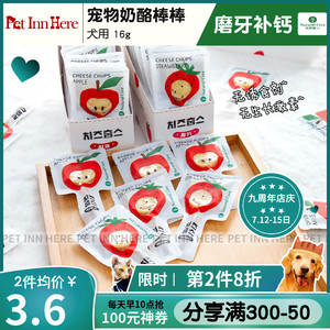 petinn Natural Core天然核心奶酪棒棒糖磨牙棒水果奶酪宠物零食