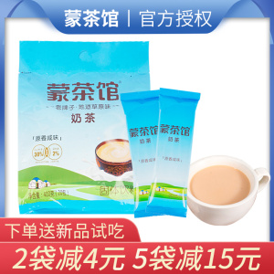 奶茶 内蒙古特产 伊佰奶茶 蒙茶馆 咸味奶茶粉400g原味速溶冲饮品