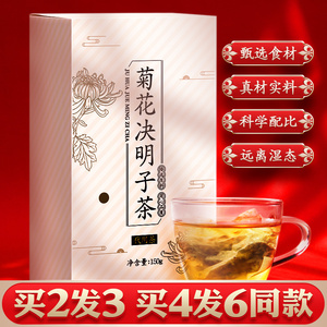 中闽弘泰花茶菊花决明子桂花茶泡茶包金银花牛蒡根茶组合礼盒装