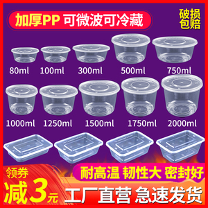 高档一次性餐盒1000ml塑料圆形带盖外卖打包盒透明快餐盒子饭盒碗