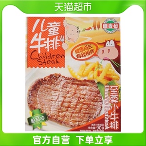 潮香村小牛排儿童牛排90g/盒食品新鲜肉香自然醇美