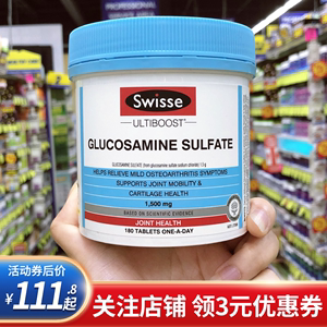 澳洲 Swisse维骨力氨糖氨基葡萄糖 软骨素关节180粒