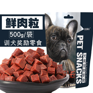 【正品授权】汪汪队长宠物零食狗粮牛肉粒500g奖励补钙磨牙牛肉粒