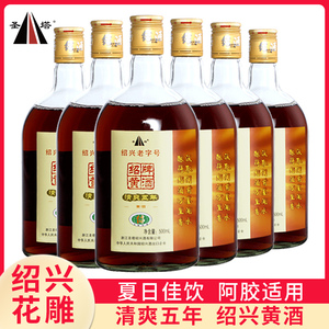 正宗绍兴特产黄酒清爽五年陈花雕酒500ml*6瓶礼盒装可泡阿胶老酒