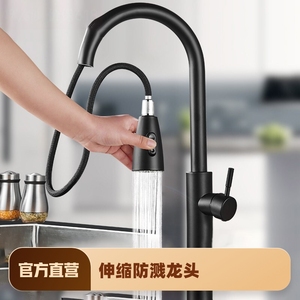 黑色抽拉式冷热双用水龙头厨房可伸缩旋转防溅洗菜盆洗衣台洗碗池