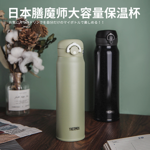 日本进口thermos膳魔师保温杯大容量男士魔膳师水杯 600ml/750ml