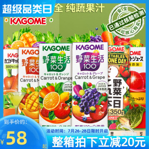 日本进口kagome可果美野菜生活果蔬汁野菜汁轻断食复合果汁纯饮料