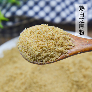 生熟 白芝麻粉炒熟白芝麻碎粒 烧烤撒料火锅糕点烘焙凉拌商用500g