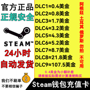 【自动秒发】礼品卡Steam钱包码充值卡 余额卡  美区 港区 巴西 日本 充值点卡