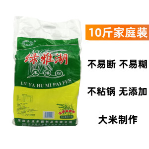 米粉米线绿雅湖细米丝非桂林东莞江西沙县蒸汤炒米粉广东河源特产