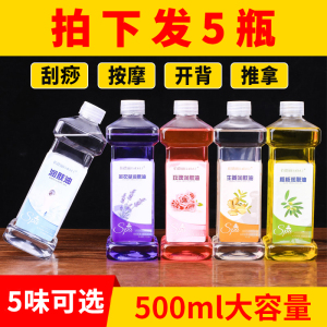 5瓶装按摩精油美容院香薰润肤油玫瑰橄榄开背足浴刮痧BB推拿油