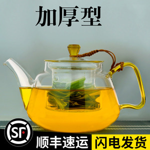 玻璃花茶壶小茶具茶壶单壶家用套装过滤煮茶壶耐高温泡茶壶泡茶器