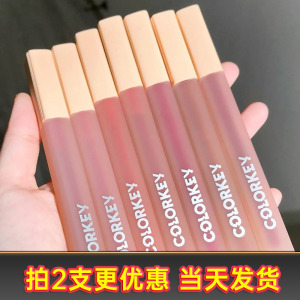 colorkey珂拉琪水雾唇露镜面雾面丝绒唇釉显白口红不沾杯七夕限定