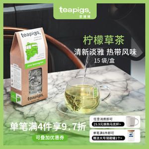 teapigs香茅茶泰国柠檬草无咖啡因袋泡茶茶包花草茶香茅草冷泡茶