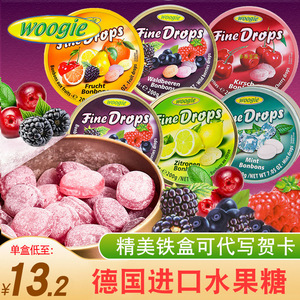 woogie德国进口综合水果味硬糖嘉礼盒装儿童云糖果喜糖糖果随身带