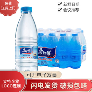 康师傅优悦纯净水饮用水380ml*24瓶小瓶装整箱装