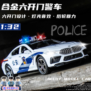 儿童警车玩具车男孩金属合金小汽车110公安车1:32声光仿真模型