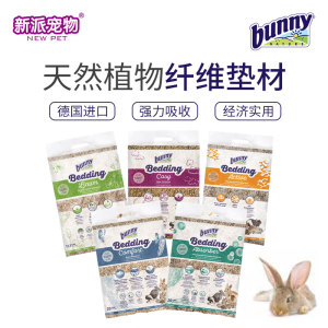 Bunny垫料亚麻仓鼠木屑除臭豚鼠兔金丝熊笼造景垫材芦丁鸡发酵床