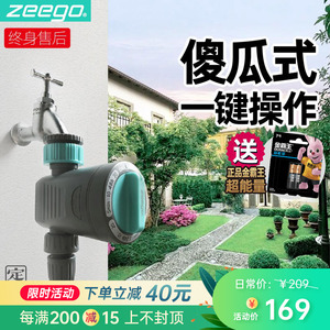 zeego 7010定时浇水灌溉浇花神器出差自动喷水装置喷淋系统控制器