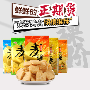 正期 小王子 麦烧150g麻香味香辣味海苔味等童年回忆零食小吃食品