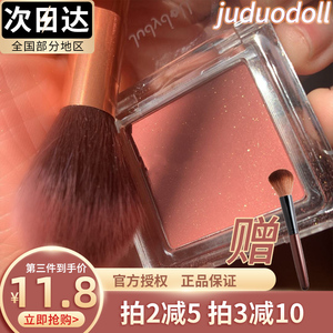 juduo橘朵腮红女泡泡玛特适合黄皮晒红桔朵judydoll官方旗舰正品