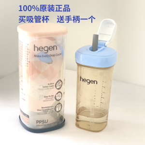 新品 新加坡hegenl吸管杯奶瓶ppsu宽口径学饮杯水杯