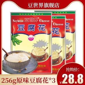 豆世界原味豆腐花速食低甜豆腐脑粉营养早餐256g*3包冲饮麦片燕麦