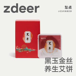 左点3代艾绒饼艾片通用艾灸盒随身灸家用加热仪器熏蒸仪圆形艾饼