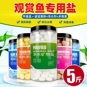 海盐鱼缸专用盐杀菌药观赏鱼消毒通用抗菌鱼药养鱼水族鱼缸盐海水