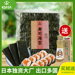 日本独资雅玛珂樱花卷帘寿司海苔片专用紫菜包饭材料食材全套50张