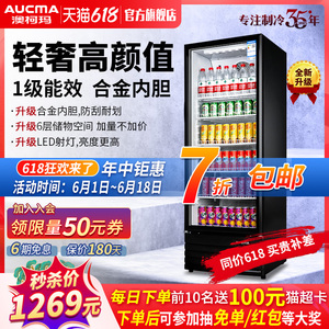 澳柯玛冷藏展示柜保鲜柜水果鲜花啤酒饮料柜超市商用冰箱立式冰柜