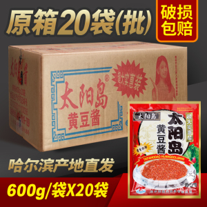 太阳岛黄豆酱600g*20袋老北京炸酱面东北大酱干黄酱拌酱整箱包邮