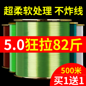 进口原丝500米钓鱼线主线正品超柔软强拉力路亚海竿专用尼龙线1.0