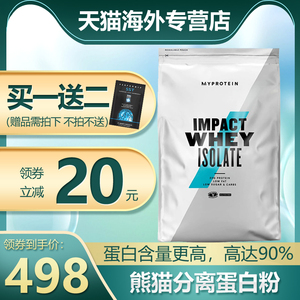 熊猫Myprotein Impact 分离乳清蛋白质粉5.5磅增健肌营养粉1kg