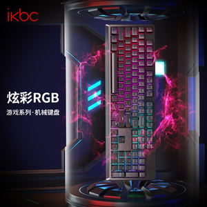 ikbc机械键盘电竞游戏cherry樱桃黑轴青轴银轴R300单背光/R410RGB