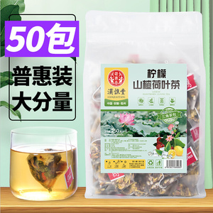 荷叶冬瓜茶减肥刮油去湿气排毒祛湿茶薏米女男士全身燃脂瘦身茶