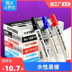 50支装 白板笔黑色水性可擦儿童彩色红蓝黑板笔办公用品文具批发画板笔写字板笔易擦粗头