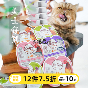 宅猫酱  一分为二 美士主食猫罐 猫咪天然湿粮营养主食罐头75g