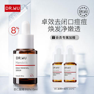 DR.WU达尔肤杏仁酸精华8%果酸水杨酸祛痘去闭口粉刺黑头控油