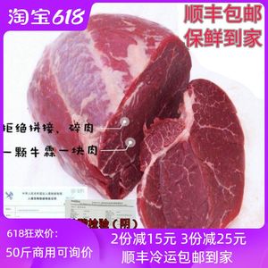 10斤装牛霖肉 冷冻新鲜牛肉 和尚头 进口低脂减脂健身牛瘦肉95%瘦