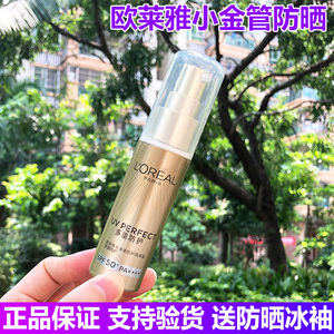 olaiya欧莱雅小金管防晒霜金致臻颜spf50+小金瓶多重隔离女30ml