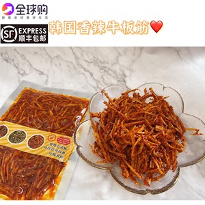 顺丰包邮韩式手工香辣牛板筋小银鱼鱿鱼丝即食下饭预制菜网红零食