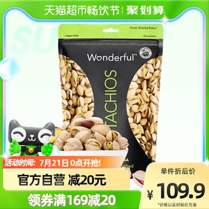 美国进口Wonderful万多福盐焗开心果散装孕妇开心果批货668g*1袋