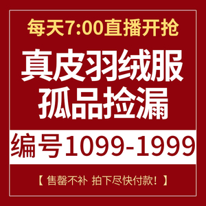 孤品捡漏 憨厚皇后反季清仓2022海宁真皮绵羊皮长款羽绒服外套女M