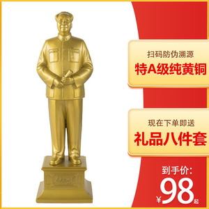 毛主席铜像摆件工艺品毛泽东纯铜家居雕塑装饰像客厅办公室伟人像