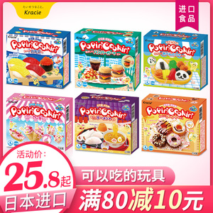 kracie日本进口食玩可食知育菓子亲子玩具diy手工糖果儿童礼物