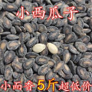 新货蚌埠中片小片奶油椒盐西瓜子籽黑瓜子2斤5斤散装炒货零食免邮